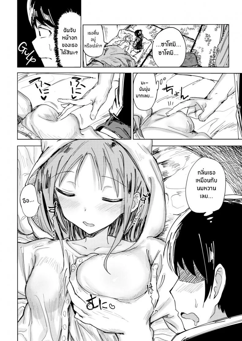 หนูอยากอยู่กับพี่ชาย [Nozi] Where Onii-chan Lives หน้า 6