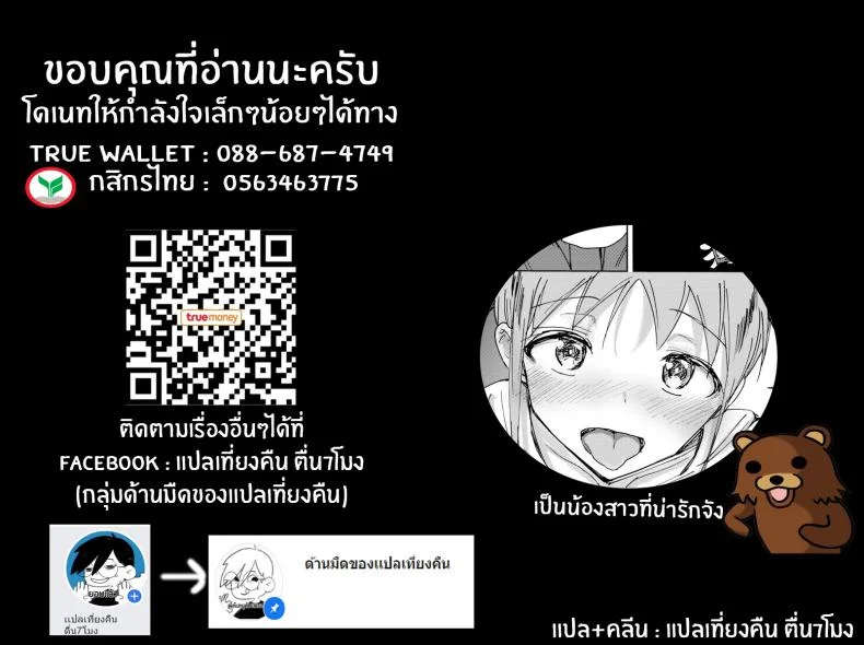 หนูอยากอยู่กับพี่ชาย [Nozi] Where Onii-chan Lives หน้า 21