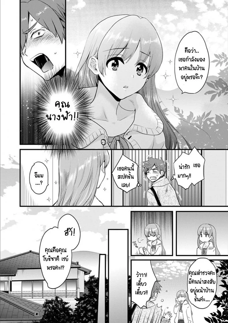 สาวบ้านฮาโตริ [Pon Takahanada] Ayatsure! Sistersสาวบ้านฮาโตริ 1 หน้า 7