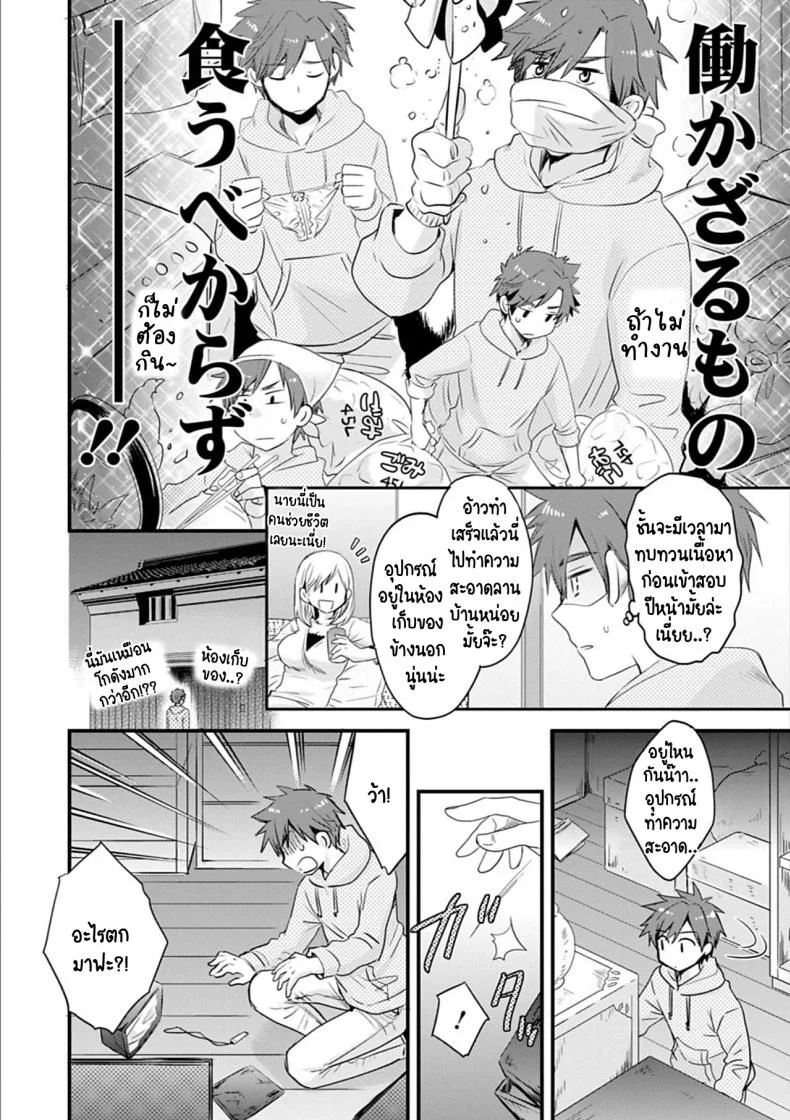 สาวบ้านฮาโตริ [Pon Takahanada] Ayatsure! Sistersสาวบ้านฮาโตริ 1 หน้า 13