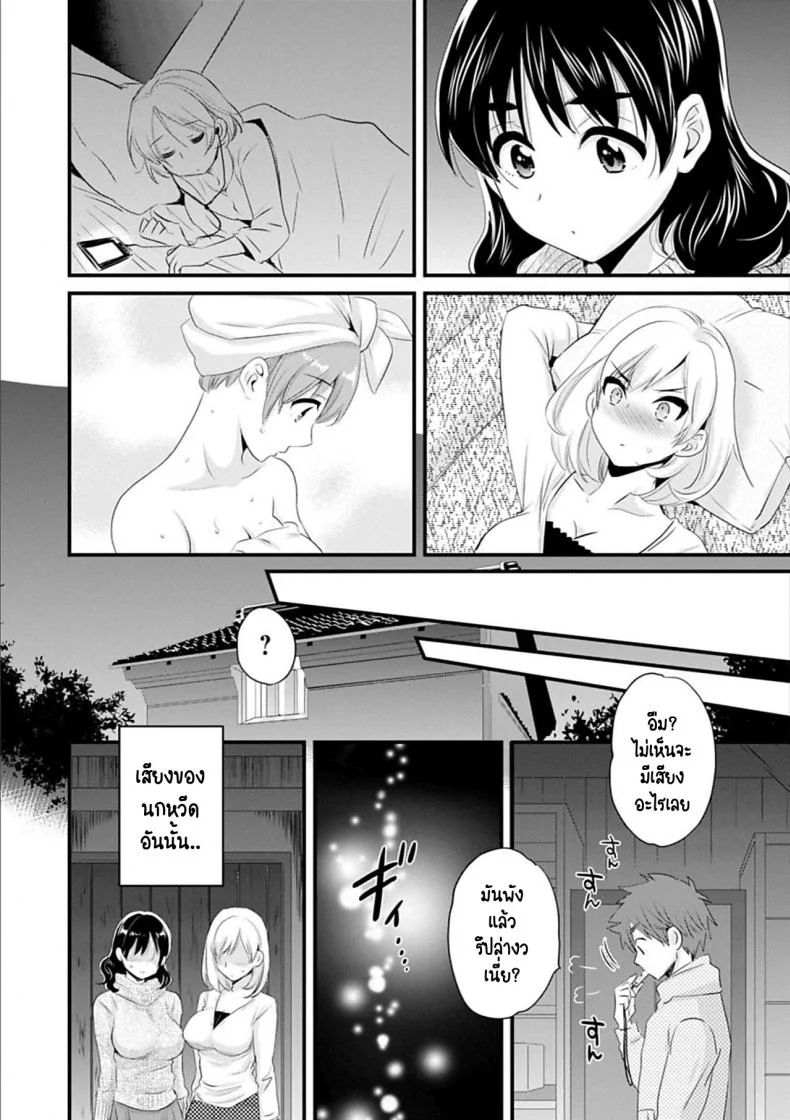 สาวบ้านฮาโตริ [Pon Takahanada] Ayatsure! Sistersสาวบ้านฮาโตริ 1 หน้า 15