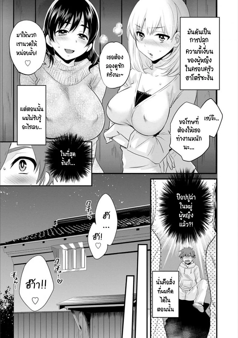 สาวบ้านฮาโตริ [Pon Takahanada] Ayatsure! Sistersสาวบ้านฮาโตริ 1 หน้า 16