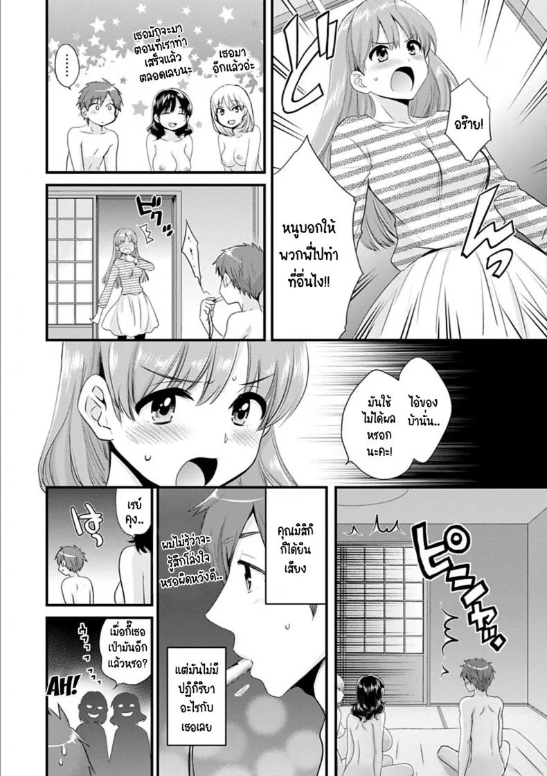 สาวบ้านฮาโตริ [Pon Takahanada] Ayatsure! Sistersสาวบ้านฮาโตริ 2 หน้า 4