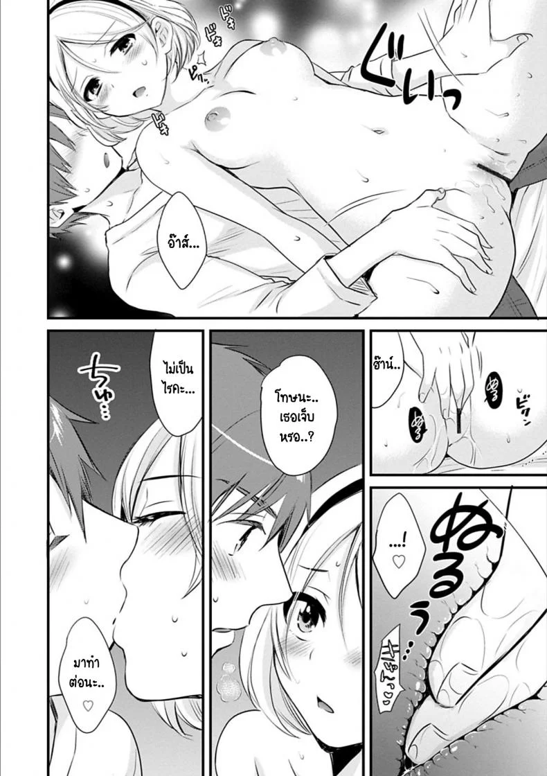 สาวบ้านฮาโตริ [Pon Takahanada] Ayatsure! Sistersสาวบ้านฮาโตริ 2 หน้า 14