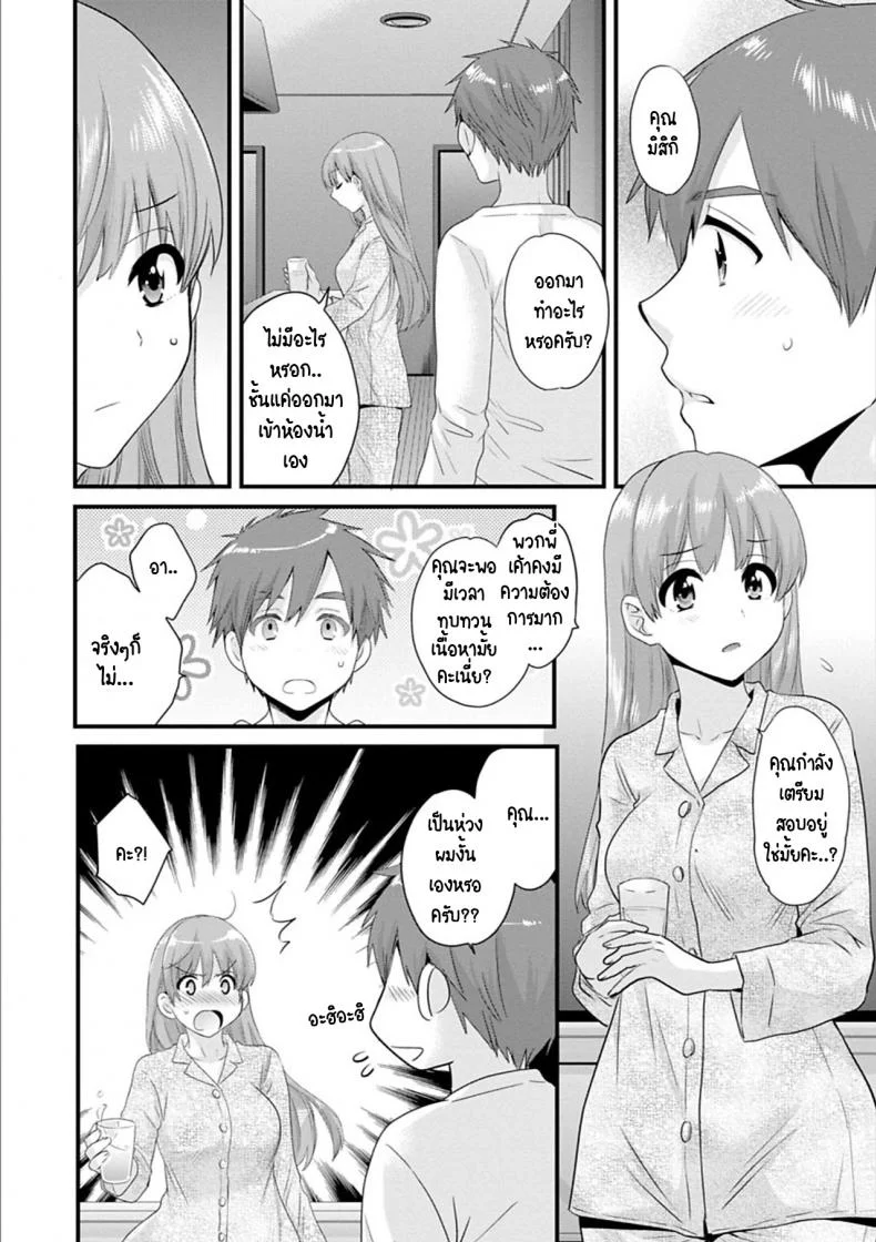 สาวบ้านฮาโตริ [Pon Takahanada] Ayatsure! Sistersสาวบ้านฮาโตริ 3 หน้า 6