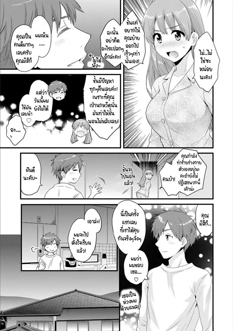 สาวบ้านฮาโตริ [Pon Takahanada] Ayatsure! Sistersสาวบ้านฮาโตริ 3 หน้า 7