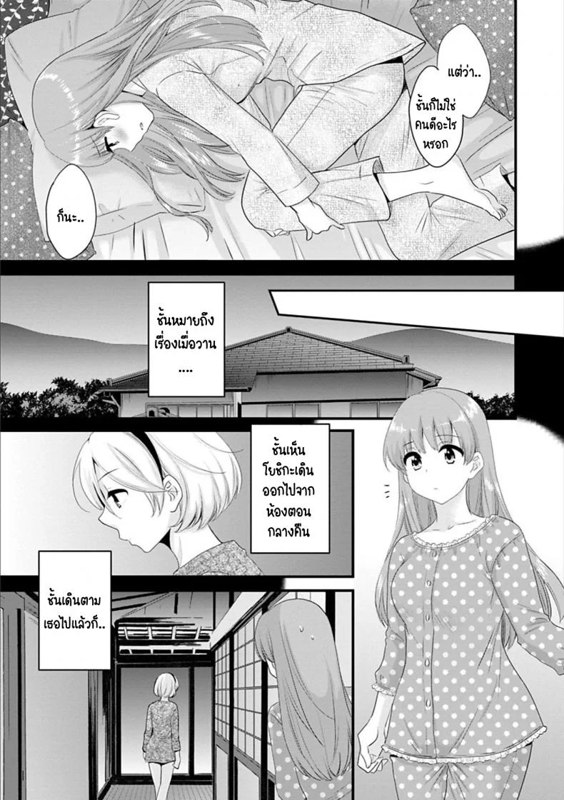 สาวบ้านฮาโตริ [Pon Takahanada] Ayatsure! Sistersสาวบ้านฮาโตริ 3 หน้า 9
