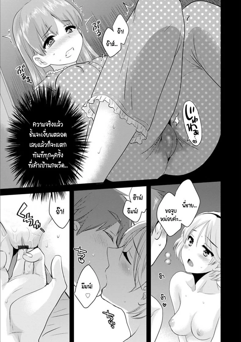สาวบ้านฮาโตริ [Pon Takahanada] Ayatsure! Sistersสาวบ้านฮาโตริ 3 หน้า 13
