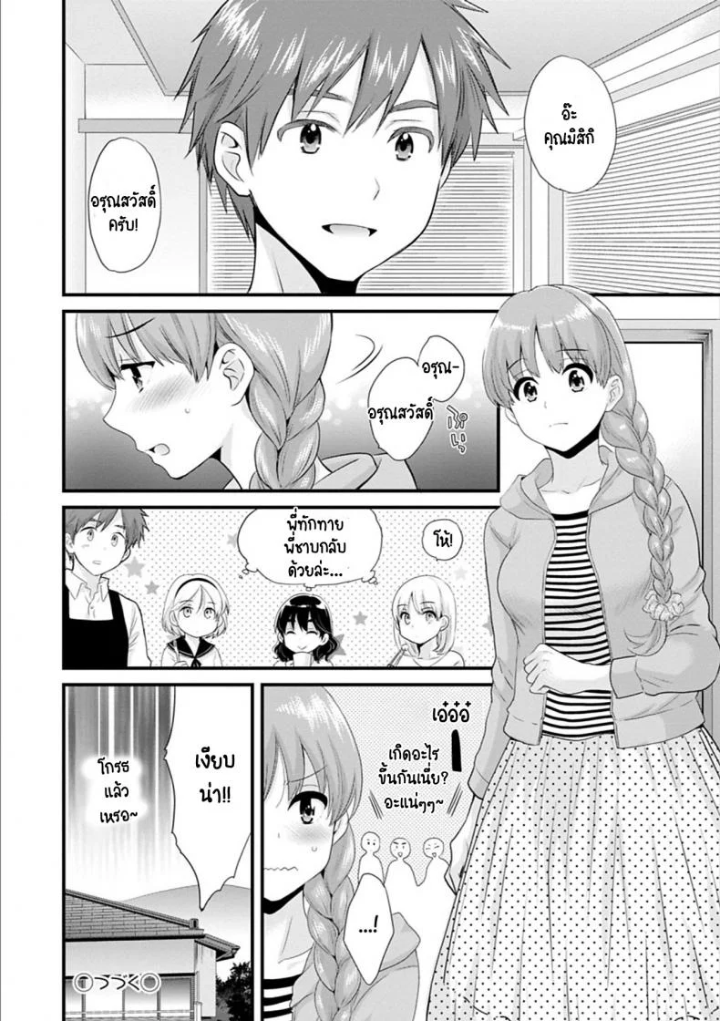 สาวบ้านฮาโตริ [Pon Takahanada] Ayatsure! Sistersสาวบ้านฮาโตริ 3 หน้า 20