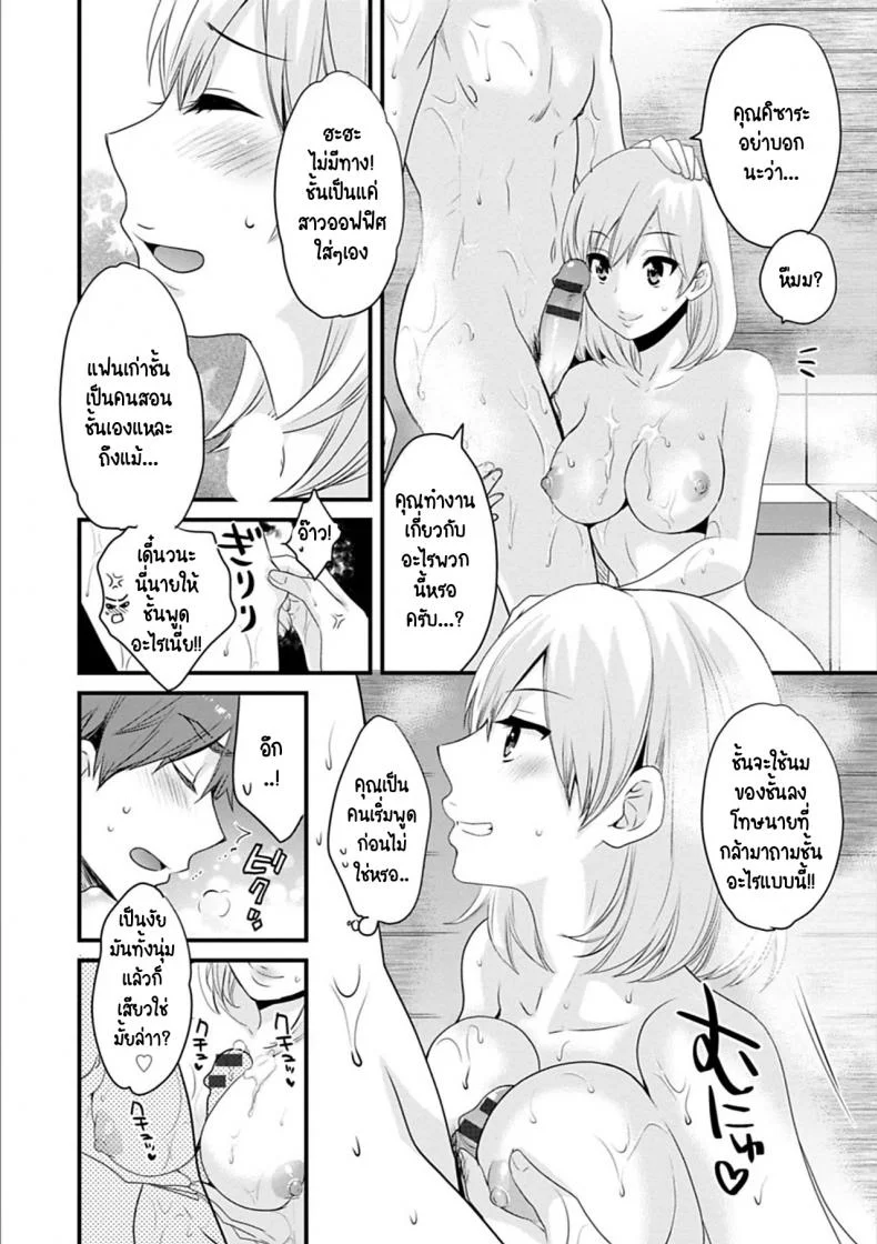 สาวบ้านฮาโตริ [Pon Takahanada] Ayatsure! Sistersสาวบ้านฮาโตริ 4 หน้า 6