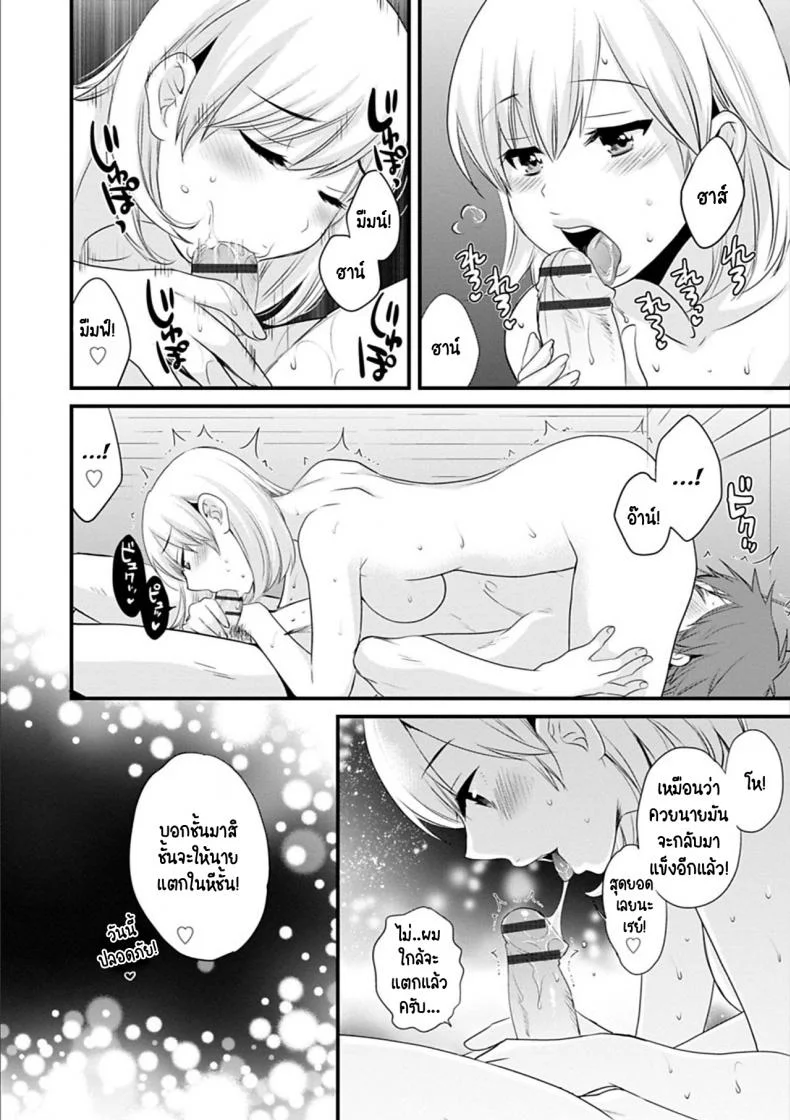 สาวบ้านฮาโตริ [Pon Takahanada] Ayatsure! Sistersสาวบ้านฮาโตริ 4 หน้า 12