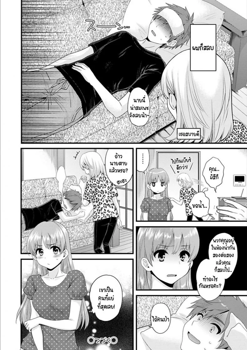 สาวบ้านฮาโตริ [Pon Takahanada] Ayatsure! Sistersสาวบ้านฮาโตริ 4 หน้า 18