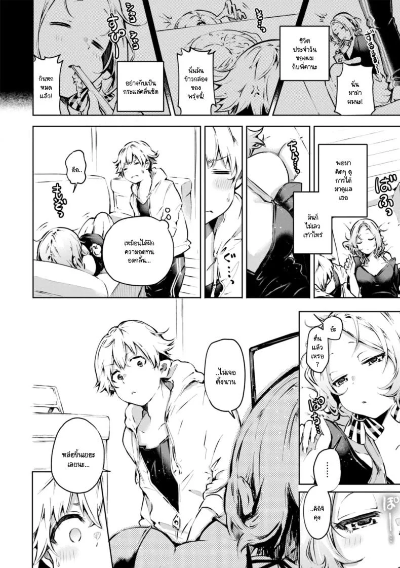 จะอดทนได้ไหมนะ [Yagicom] Gaman Dekiru Kana หน้า 4