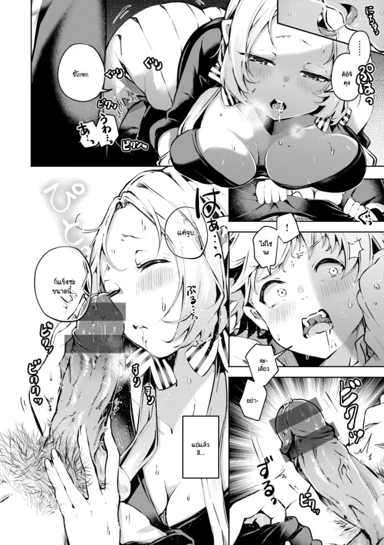 จะอดทนได้ไหมนะ [Yagicom] Gaman Dekiru Kana หน้า 8