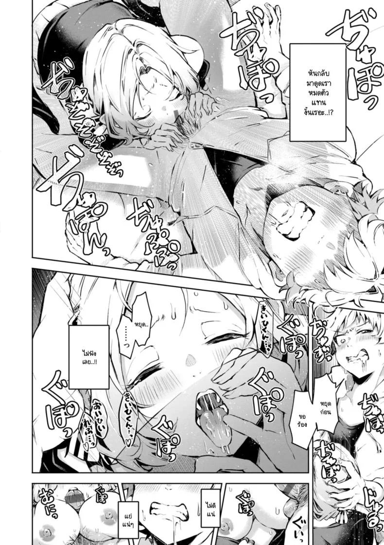 จะอดทนได้ไหมนะ [Yagicom] Gaman Dekiru Kana หน้า 10