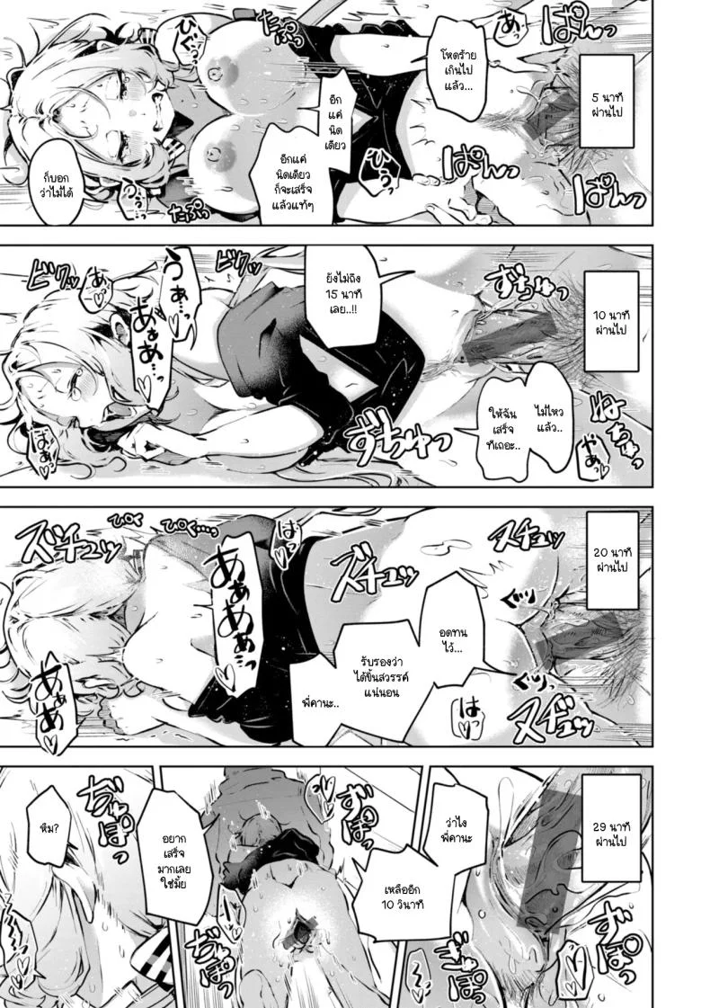 จะอดทนได้ไหมนะ [Yagicom] Gaman Dekiru Kana หน้า 17