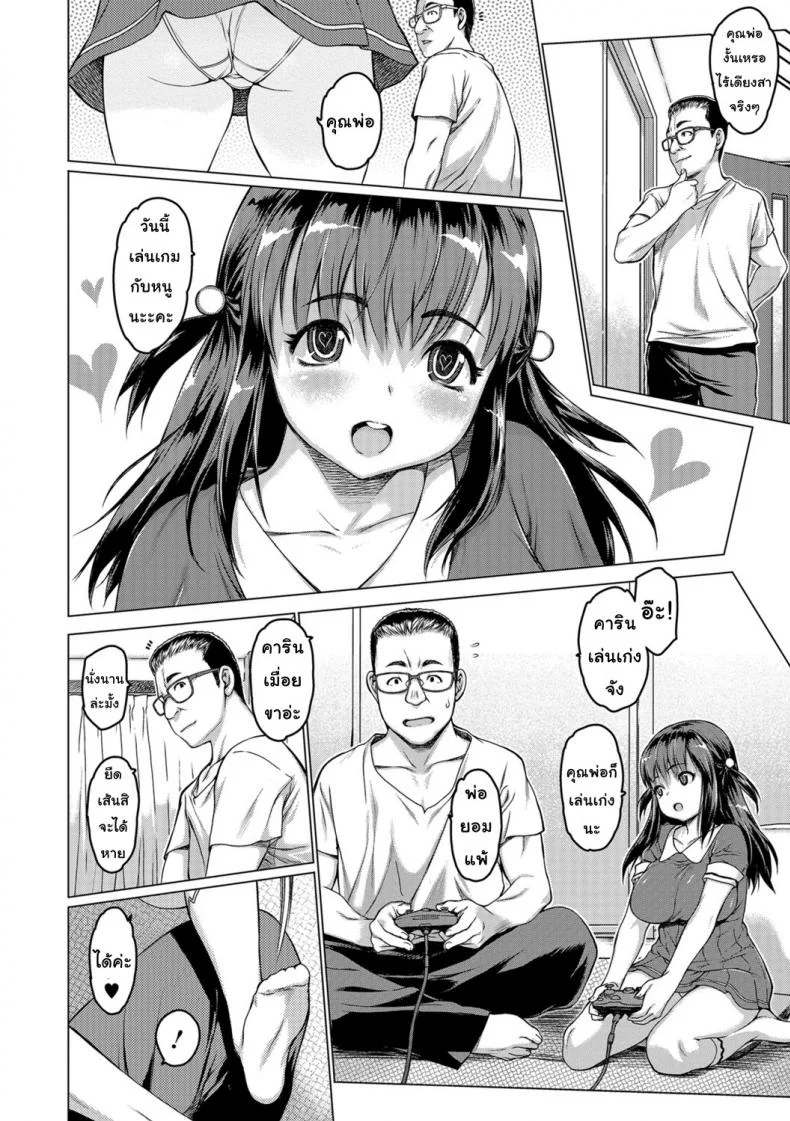 ยัยหนูจอมหื่น [Zero no Mono] A very lewd girl หน้า 4