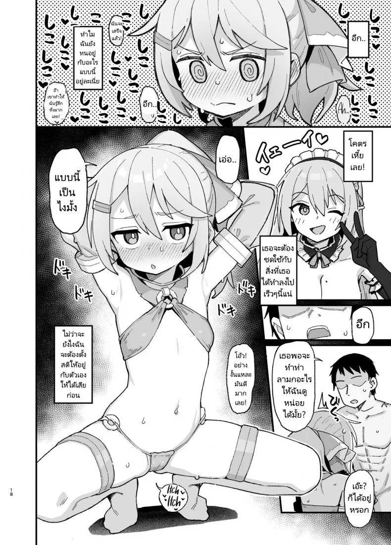 นักเวทย์ซัคคิวบัส [Dagashiya (Wagashi)] Kakyuu Majutsushi, Inmon ni Somaru  A Lowly Sorceress, Afflicted By Debauched Magicks หน้า 17