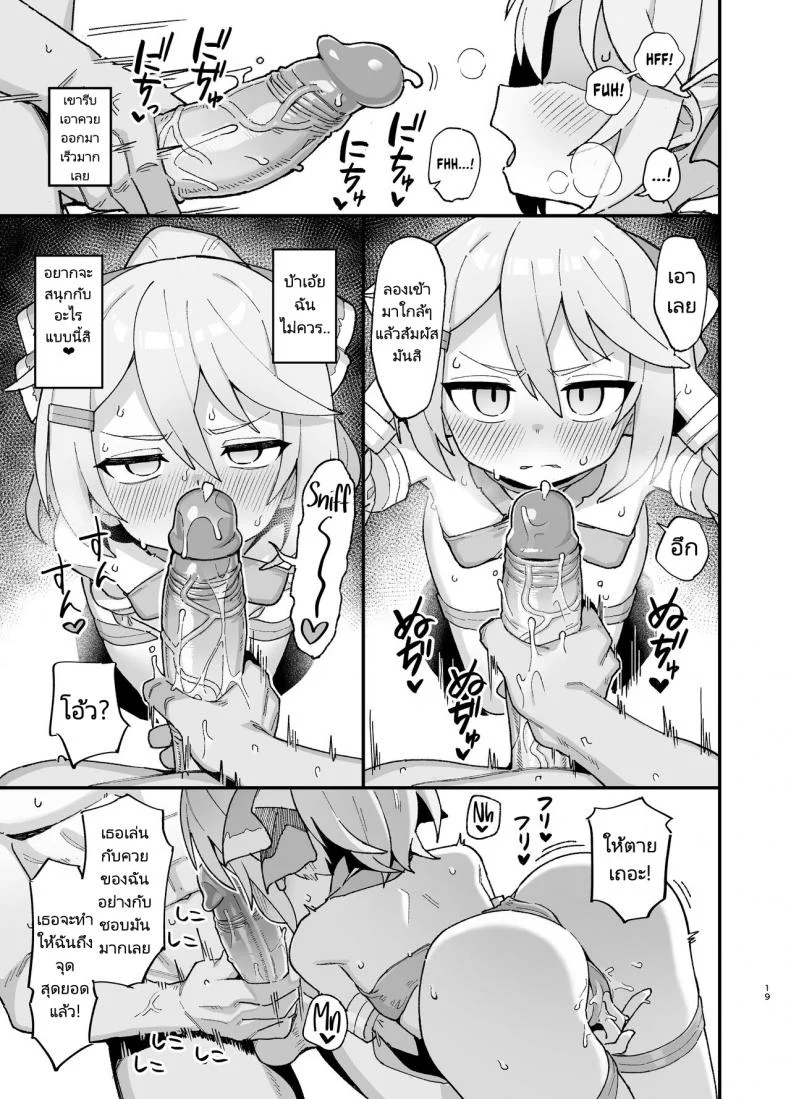 นักเวทย์ซัคคิวบัส [Dagashiya (Wagashi)] Kakyuu Majutsushi, Inmon ni Somaru  A Lowly Sorceress, Afflicted By Debauched Magicks หน้า 18