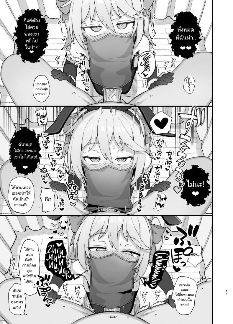 นักเวทย์ซัคคิวบัส [Dagashiya (Wagashi)] Kakyuu Majutsushi, Inmon ni Somaru  A Lowly Sorceress, Afflicted By Debauched Magicks หน้า 26