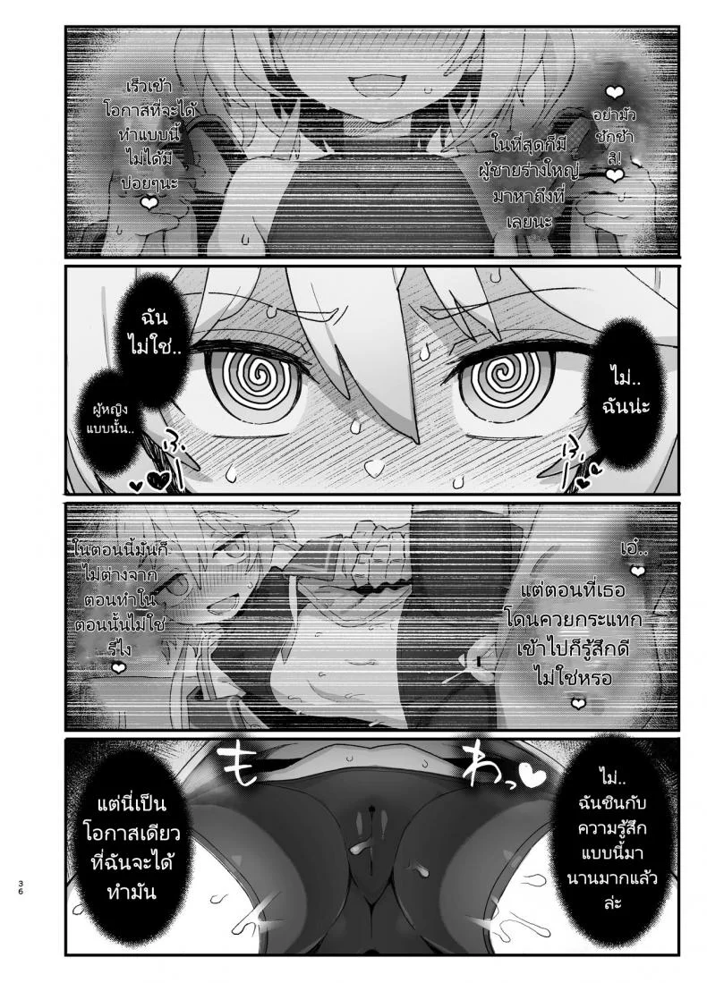 นักเวทย์ซัคคิวบัส [Dagashiya (Wagashi)] Kakyuu Majutsushi, Inmon ni Somaru  A Lowly Sorceress, Afflicted By Debauched Magicks หน้า 35