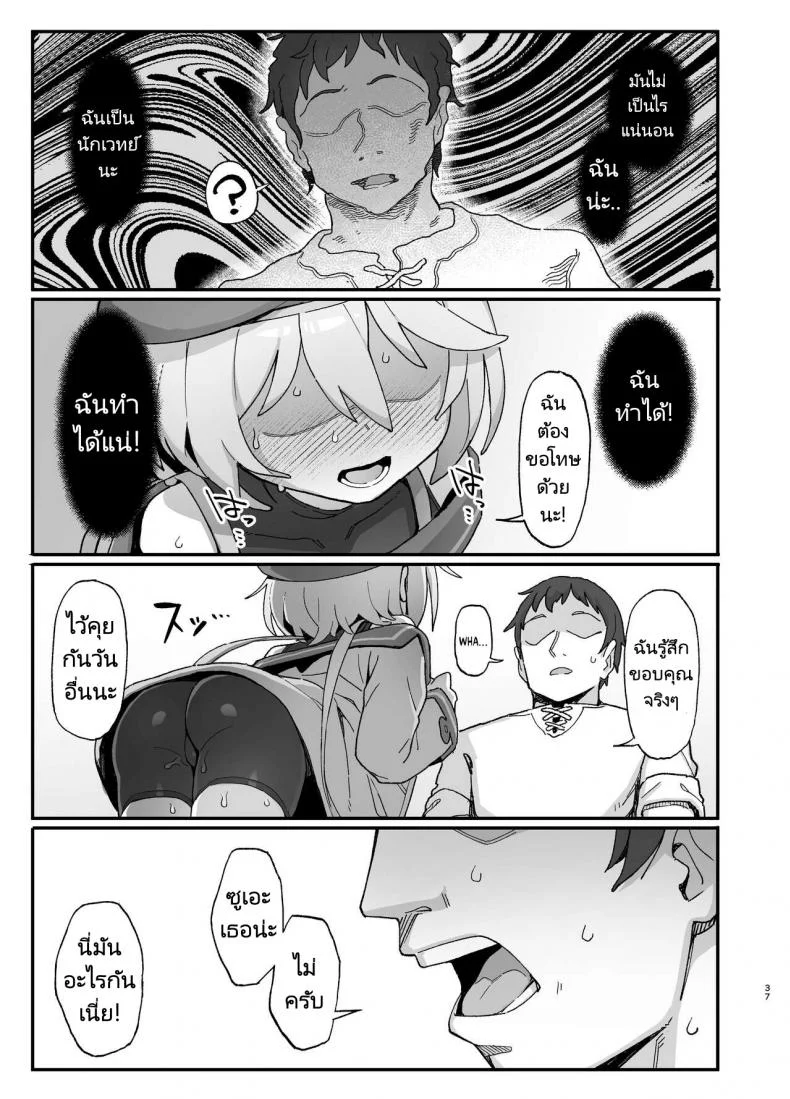 นักเวทย์ซัคคิวบัส [Dagashiya (Wagashi)] Kakyuu Majutsushi, Inmon ni Somaru  A Lowly Sorceress, Afflicted By Debauched Magicks หน้า 36