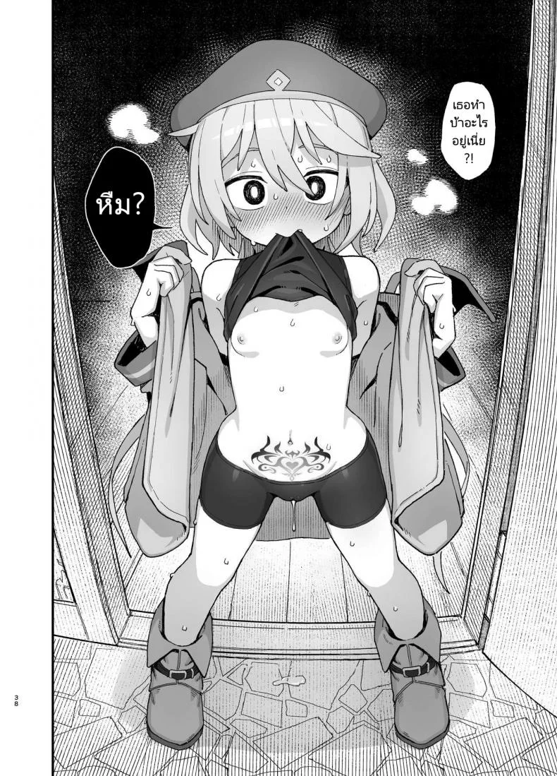 นักเวทย์ซัคคิวบัส [Dagashiya (Wagashi)] Kakyuu Majutsushi, Inmon ni Somaru  A Lowly Sorceress, Afflicted By Debauched Magicks หน้า 37