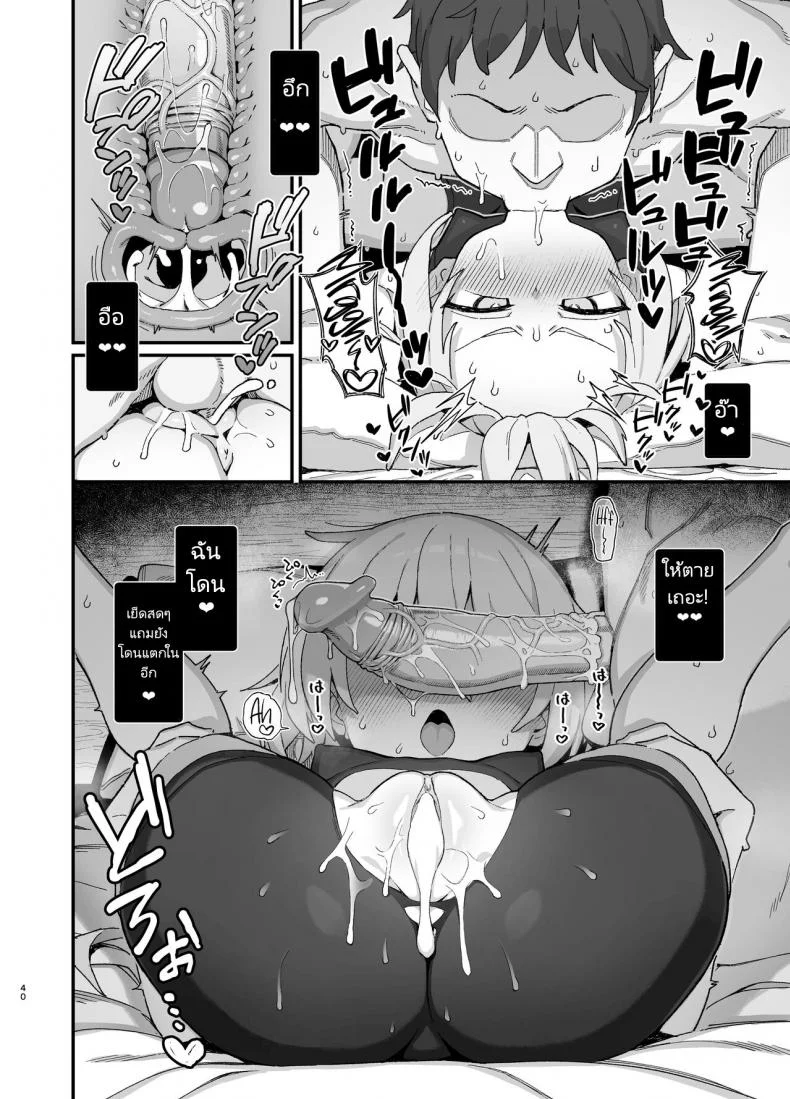 นักเวทย์ซัคคิวบัส [Dagashiya (Wagashi)] Kakyuu Majutsushi, Inmon ni Somaru  A Lowly Sorceress, Afflicted By Debauched Magicks หน้า 39