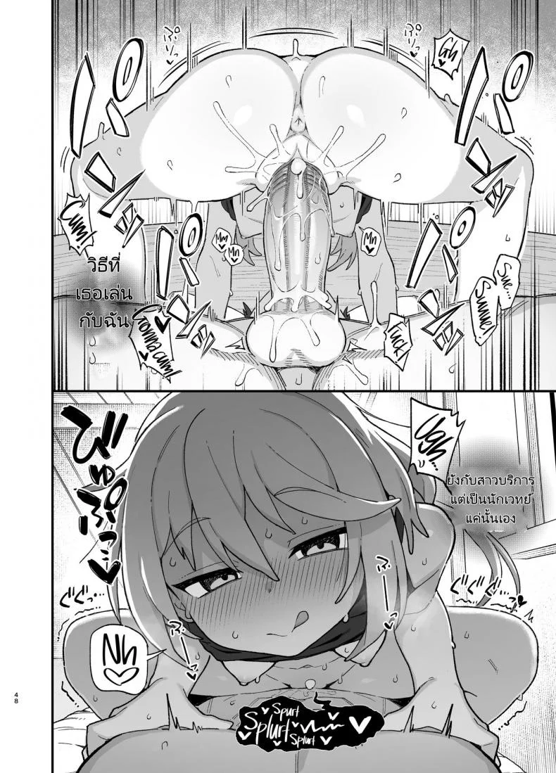 นักเวทย์ซัคคิวบัส [Dagashiya (Wagashi)] Kakyuu Majutsushi, Inmon ni Somaru  A Lowly Sorceress, Afflicted By Debauched Magicks หน้า 47