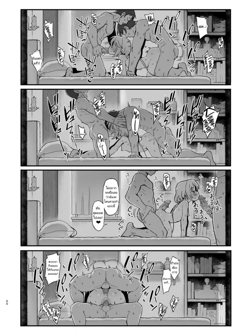 นักเวทย์ซัคคิวบัส [Dagashiya (Wagashi)] Kakyuu Majutsushi, Inmon ni Somaru  A Lowly Sorceress, Afflicted By Debauched Magicks หน้า 49