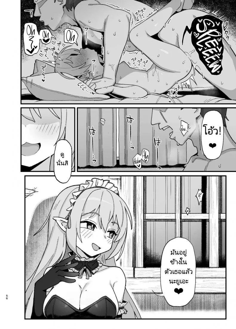 นักเวทย์ซัคคิวบัส [Dagashiya (Wagashi)] Kakyuu Majutsushi, Inmon ni Somaru  A Lowly Sorceress, Afflicted By Debauched Magicks หน้า 55