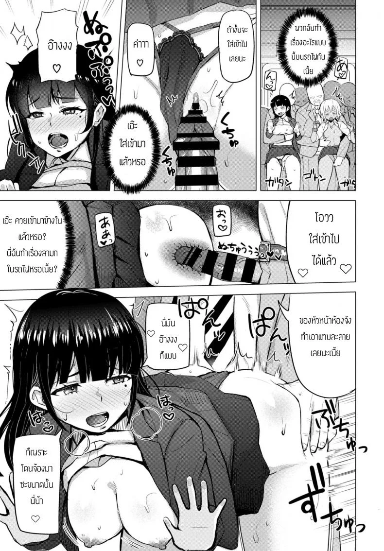 วิธีผ่อนคลาย [Danchino] Himitsu no iki nuki หน้า 9