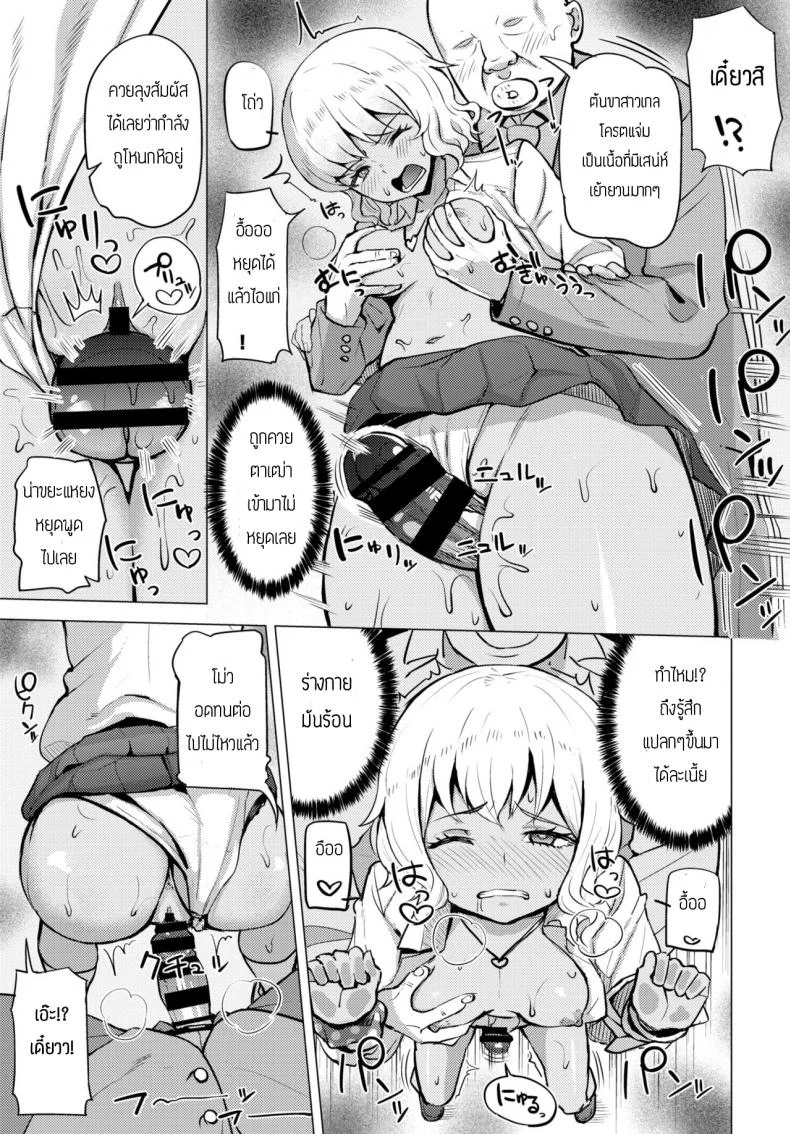 วิธีผ่อนคลาย [Danchino] Himitsu no iki nuki หน้า 11