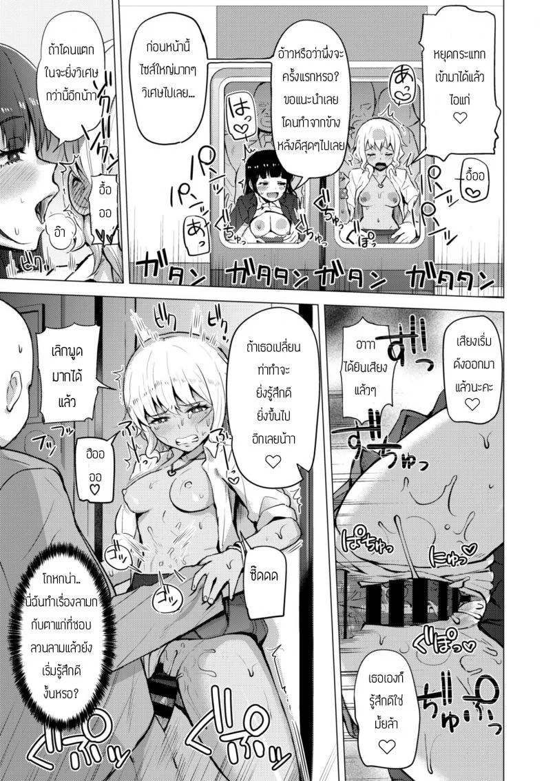 วิธีผ่อนคลาย [Danchino] Himitsu no iki nuki หน้า 13