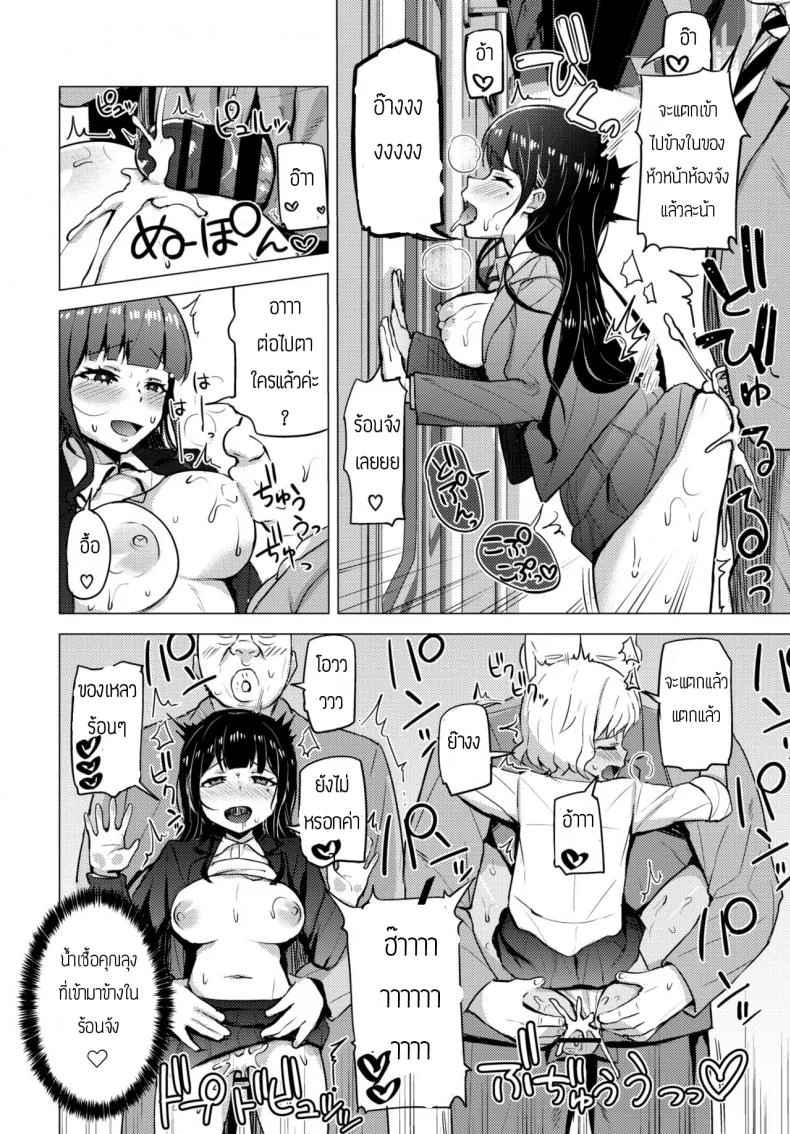 วิธีผ่อนคลาย [Danchino] Himitsu no iki nuki หน้า 14