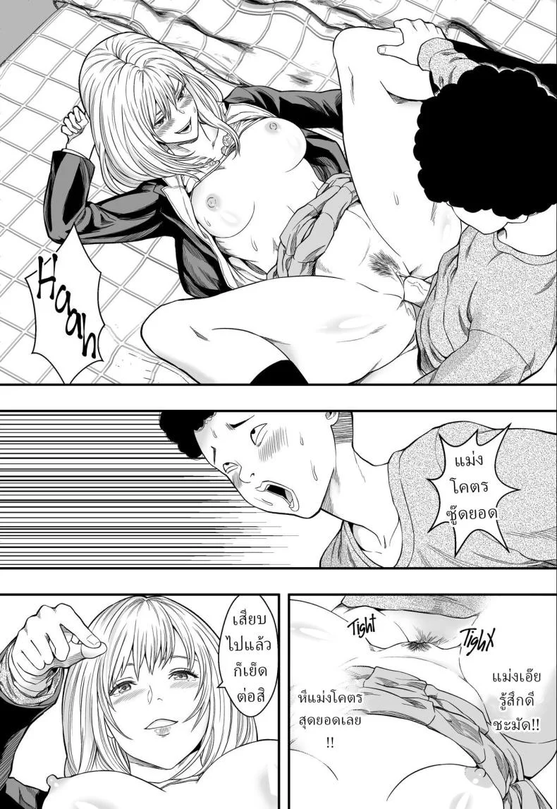 ฮาเร็มสาวแกลรักษาปมในใจ [Freedom Prophet] A Gyaru Harem Cures My Complex หน้า 16