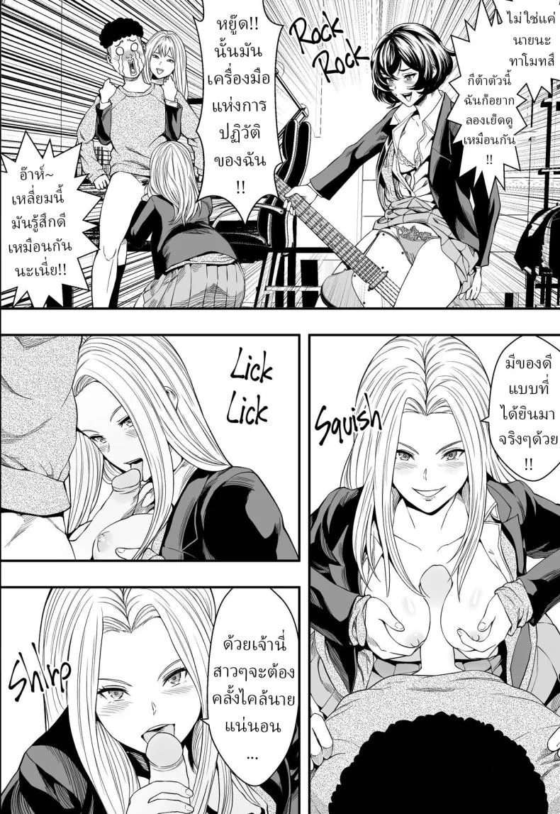 ฮาเร็มสาวแกลรักษาปมในใจ [Freedom Prophet] A Gyaru Harem Cures My Complex หน้า 27