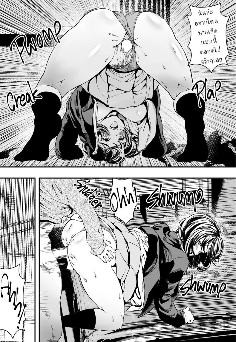 ฮาเร็มสาวแกลรักษาปมในใจ [Freedom Prophet] A Gyaru Harem Cures My Complex หน้า 36