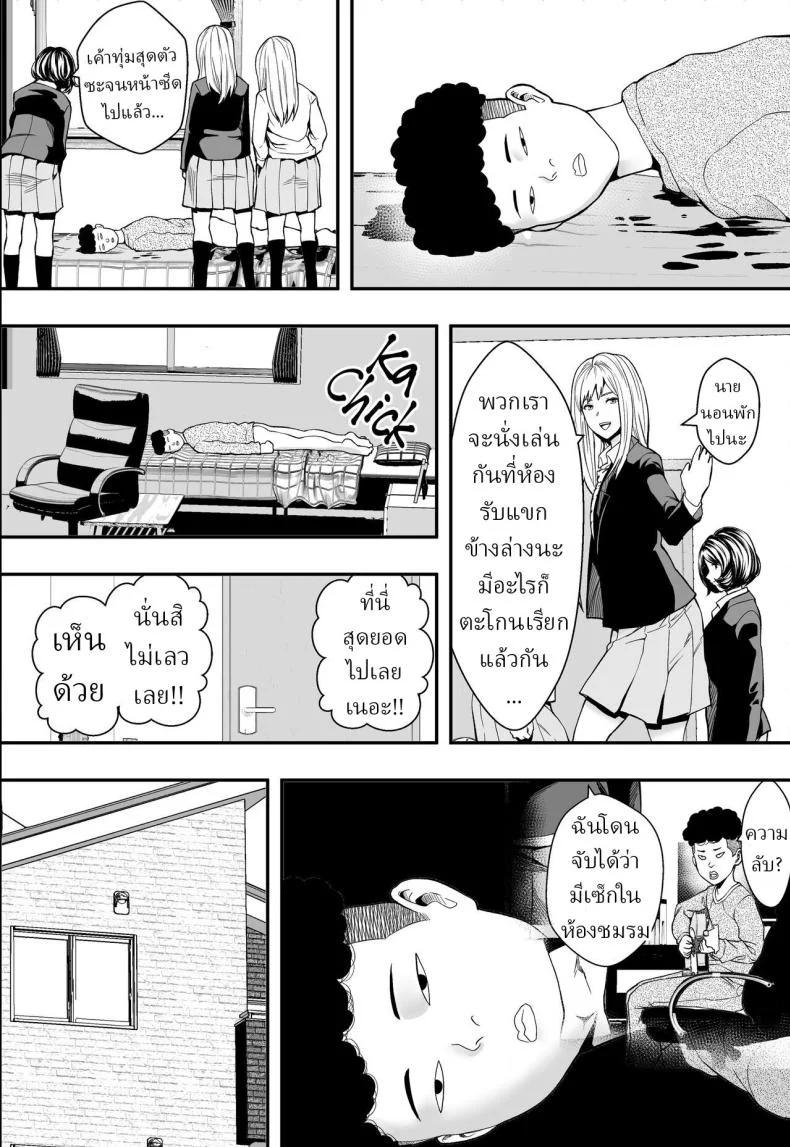 ฮาเร็มสาวแกลรักษาปมในใจ [Freedom Prophet] A Gyaru Harem Cures My Complex หน้า 37