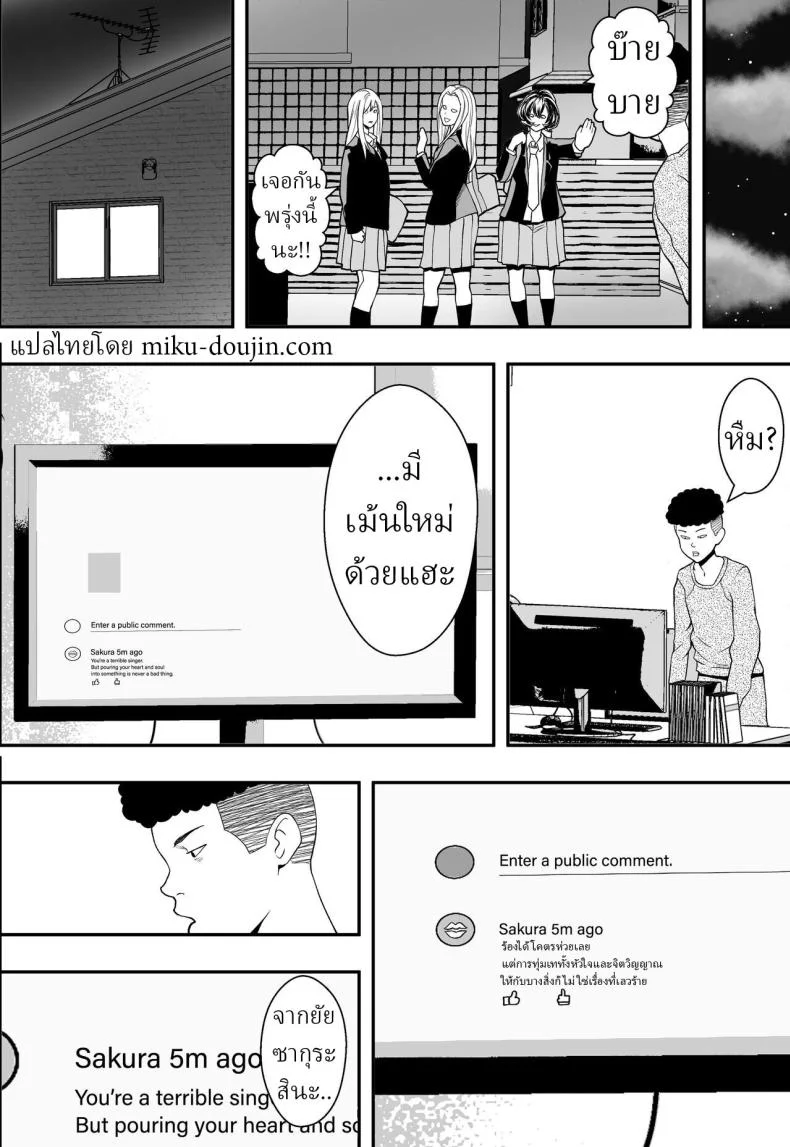 ฮาเร็มสาวแกลรักษาปมในใจ [Freedom Prophet] A Gyaru Harem Cures My Complex หน้า 49