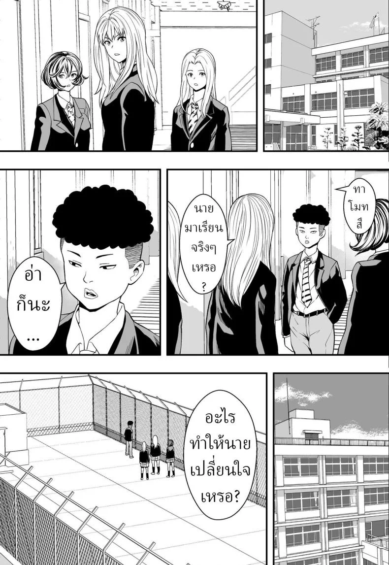 ฮาเร็มสาวแกลรักษาปมในใจ [Freedom Prophet] A Gyaru Harem Cures My Complex หน้า 50