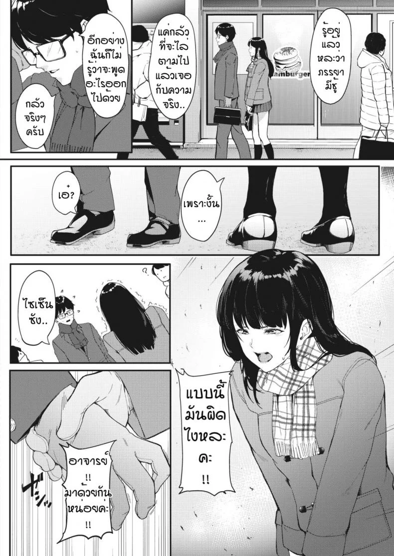 ความฝันที่เป็นจริง [Din] Kataomoi wa Totsuzen ni หน้า 6