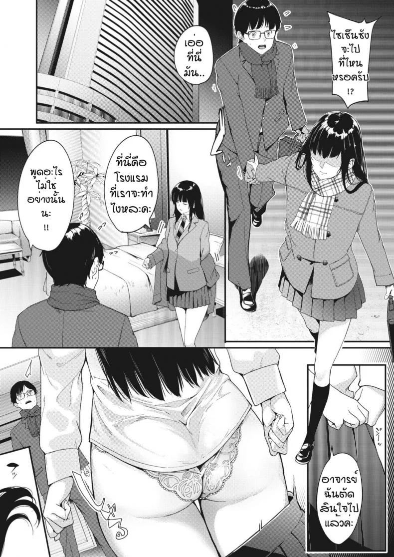 ความฝันที่เป็นจริง [Din] Kataomoi wa Totsuzen ni หน้า 7