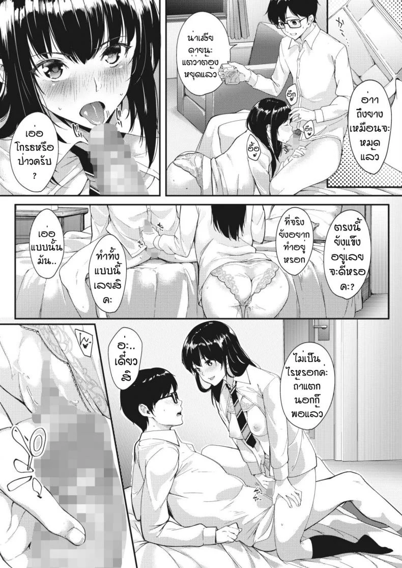 ความฝันที่เป็นจริง [Din] Kataomoi wa Totsuzen ni หน้า 21
