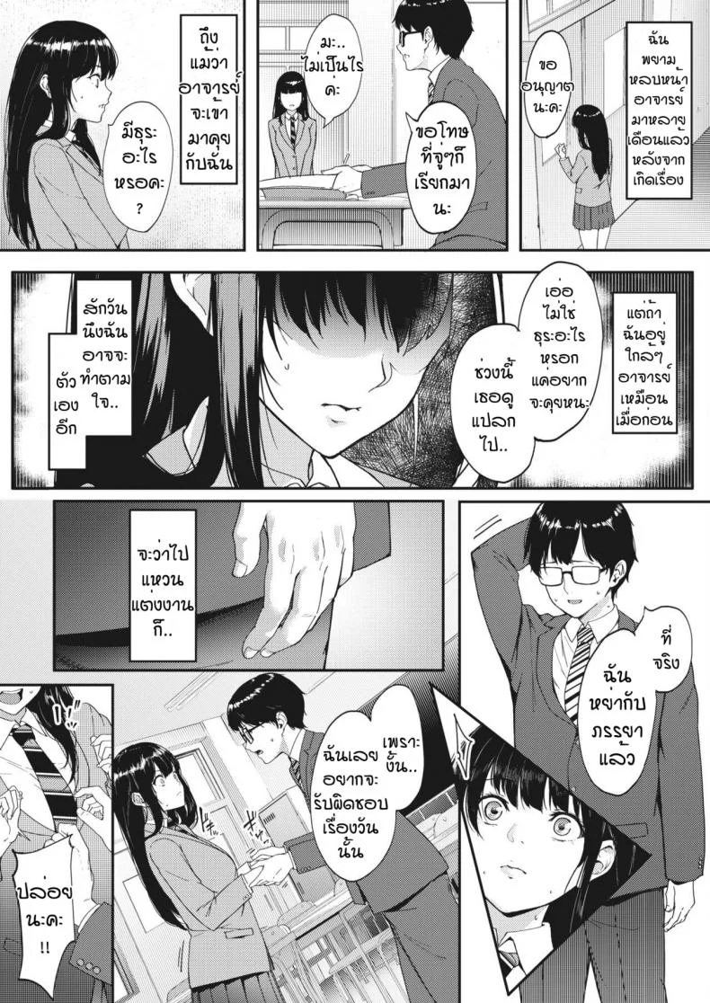 ความฝันที่เป็นจริง [Din] Kataomoi wa Totsuzen ni หน้า 25