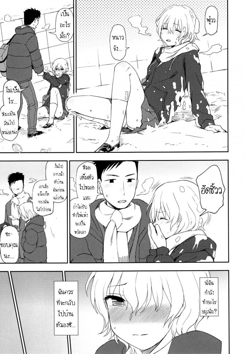 ในวันที่หนาวเหน็บ [Kumano Tooru] Like the Snow หน้า 5