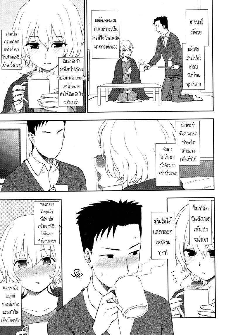 ในวันที่หนาวเหน็บ [Kumano Tooru] Like the Snow หน้า 7