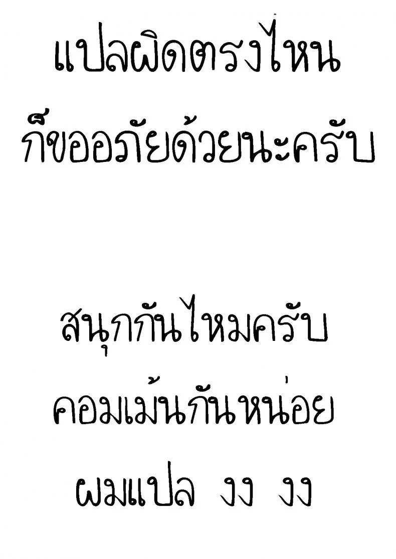 ในวันที่หนาวเหน็บ [Kumano Tooru] Like the Snow หน้า 18