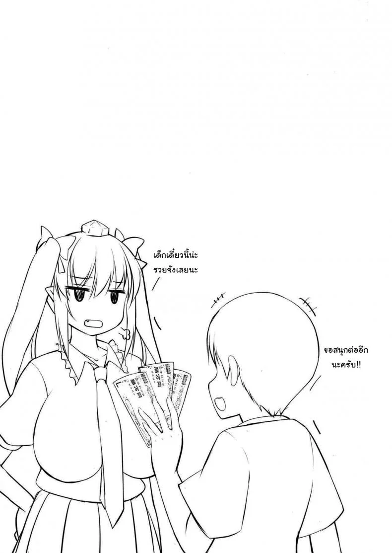 เด็กสมัยนี้นี่รวยจังเลยนะ (Reitaisai 14) [Nyankoromochimochi (Kotoba Ai)] Hatate Onee-chan o Otoshidama de Kattemita (Touhou Project) หน้า 18