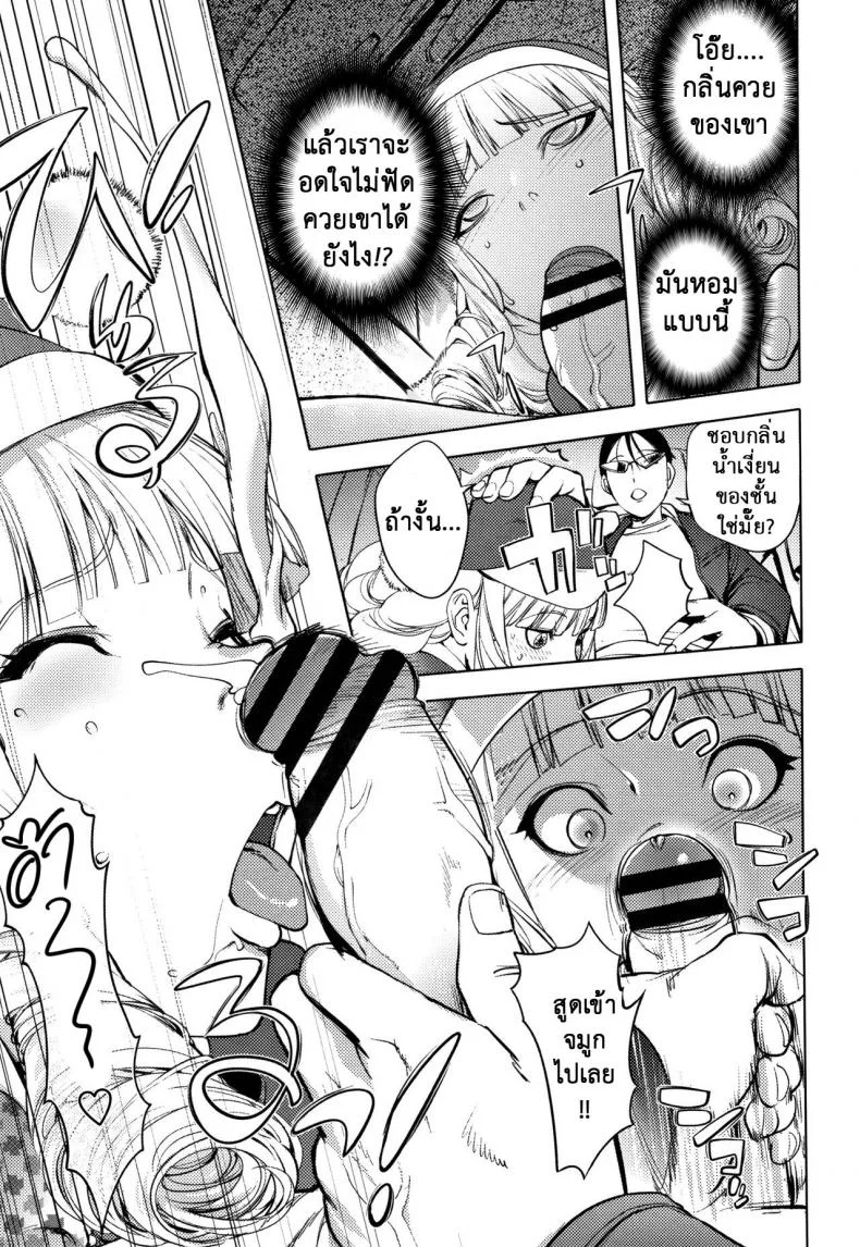 คืนวันคริสมาส [Kon-Kit] Washiu Shirayuki no Xmas  Washiu Shirayuki's Xmas หน้า 13